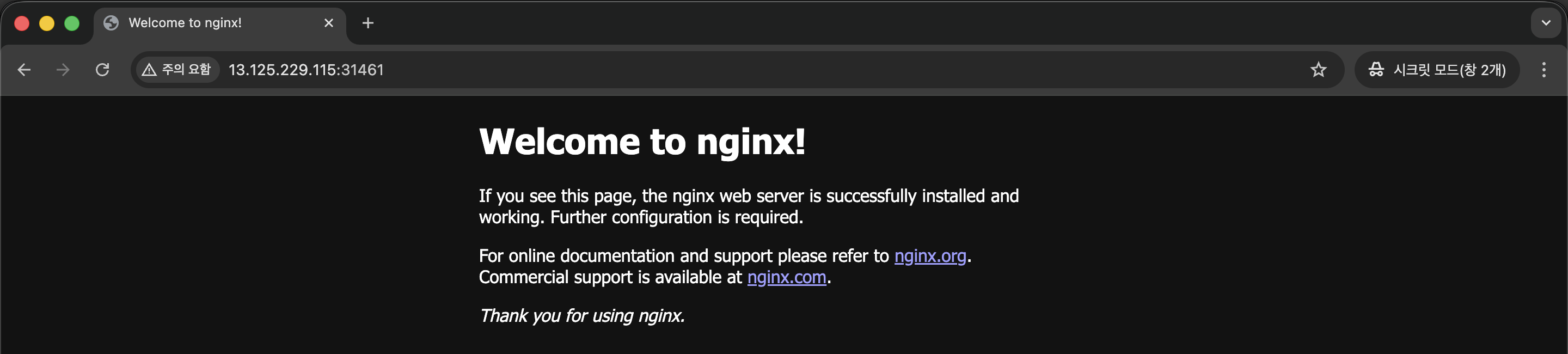 Stack Nginx